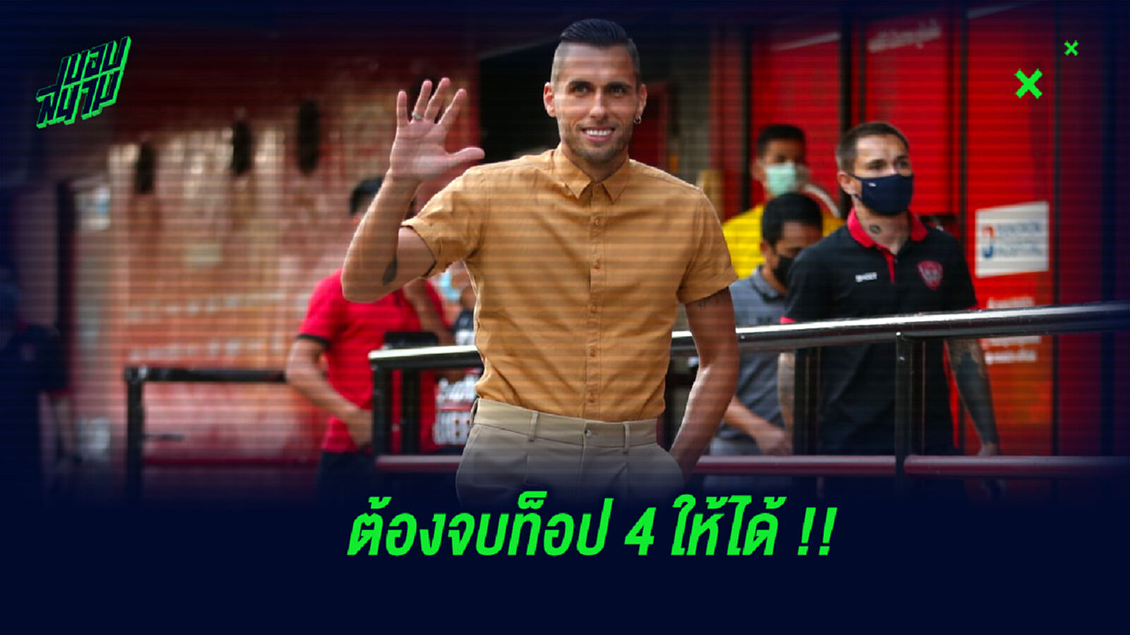 ไร้พ่าย 6 เกมติด!! กิเลนผยองจัดหนักใส่ระยอง 4-0 ไร้พ่าย 6 เกมติด!! กิเลนผยองจัดหนักใส่ระยอง 4-0