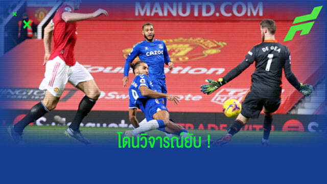 จวกยับ! เร้ดแนปป์ วิจารณ์ฟอร์ม เด เคอา มีส่วนทำ แมนยูฯ พลาดชัย