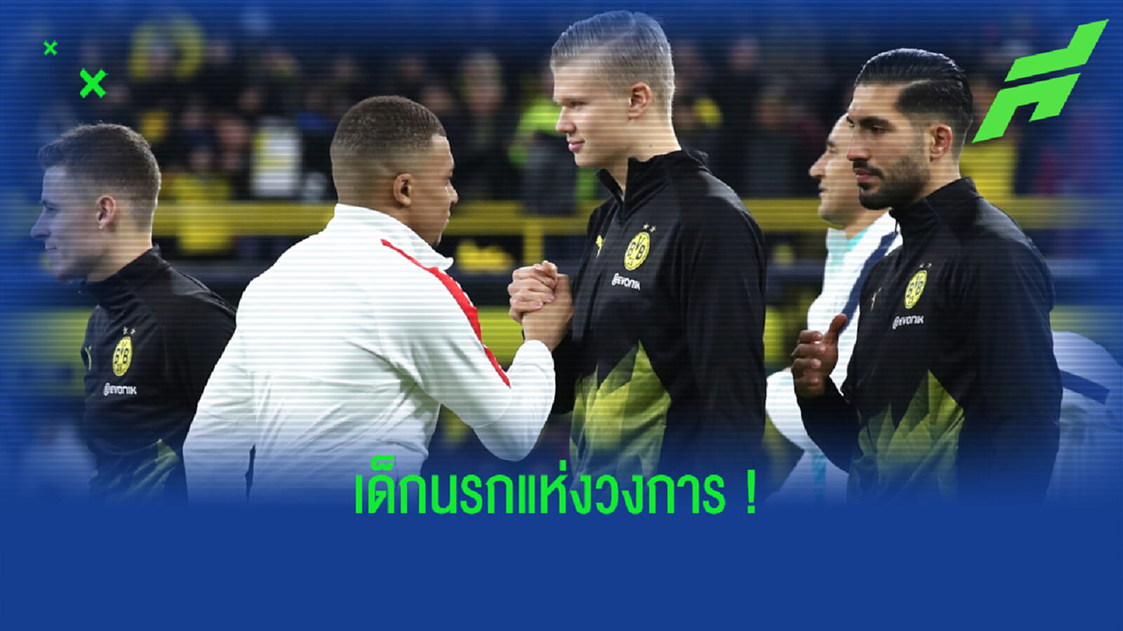 โทนี่ เฟรซ่า บิ๊กโปรเจ็กต์ ! ล่า คิเลียน เอ็มบัปเป้ และ เออร์ลิ่ง ฮาแลนด์