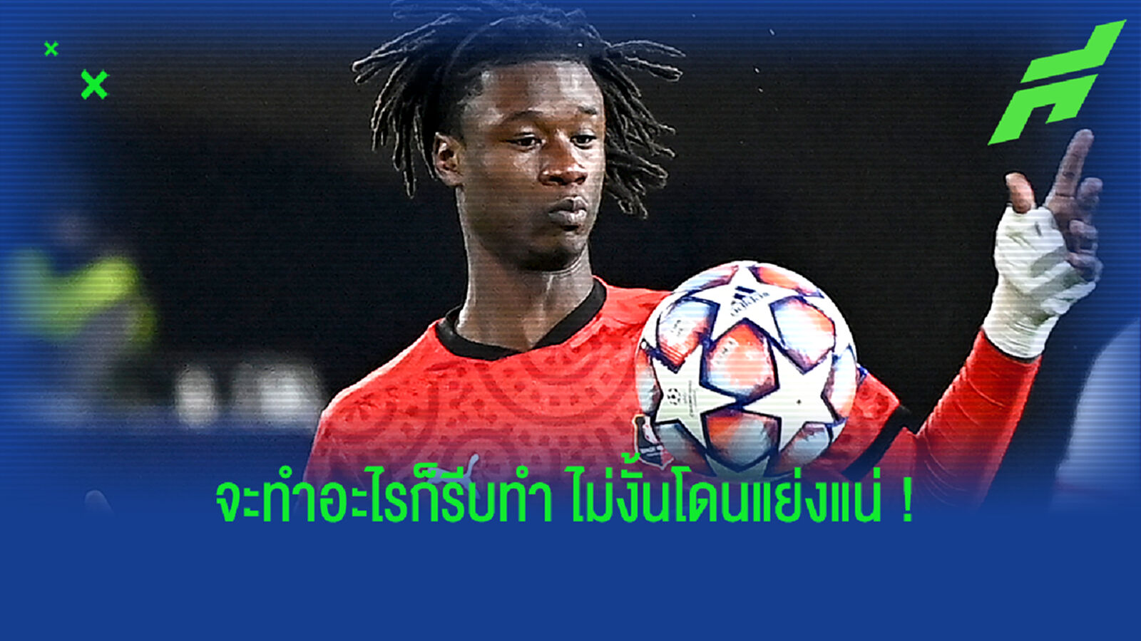ฟัง! เอเย่นต์ กามาวิงก้า ออกตัวหลังตกเป็นข่าวกับ ชุดขาว