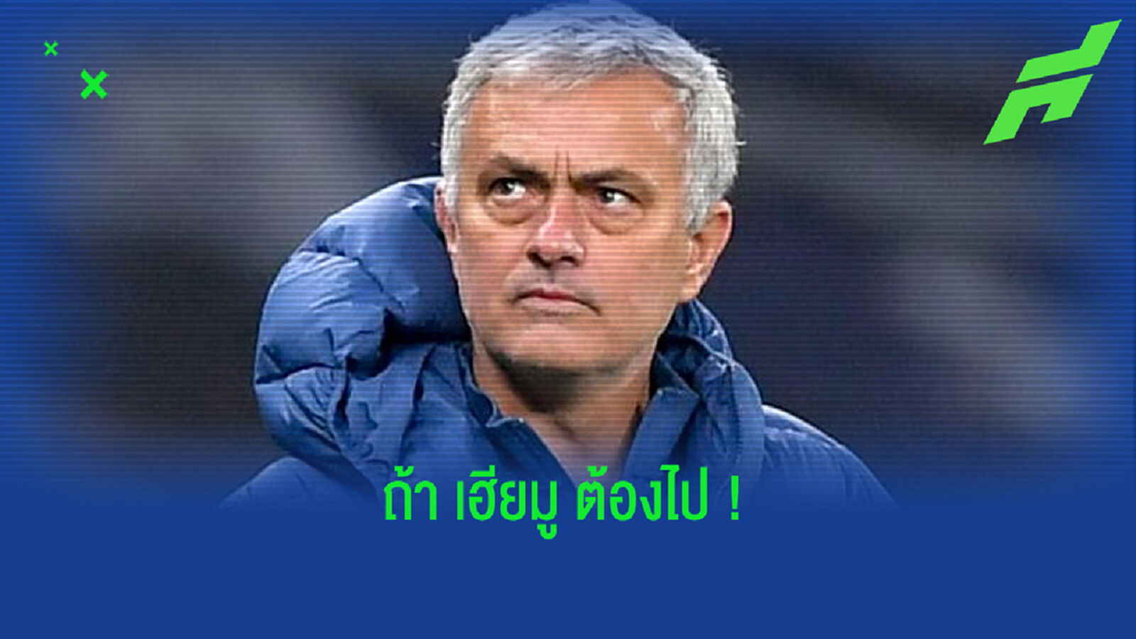 บ่อนตปท. ! เผยอัตราต่อรอง 5 ตัวเต็งกุนซือใหม่ สเปอร์ส