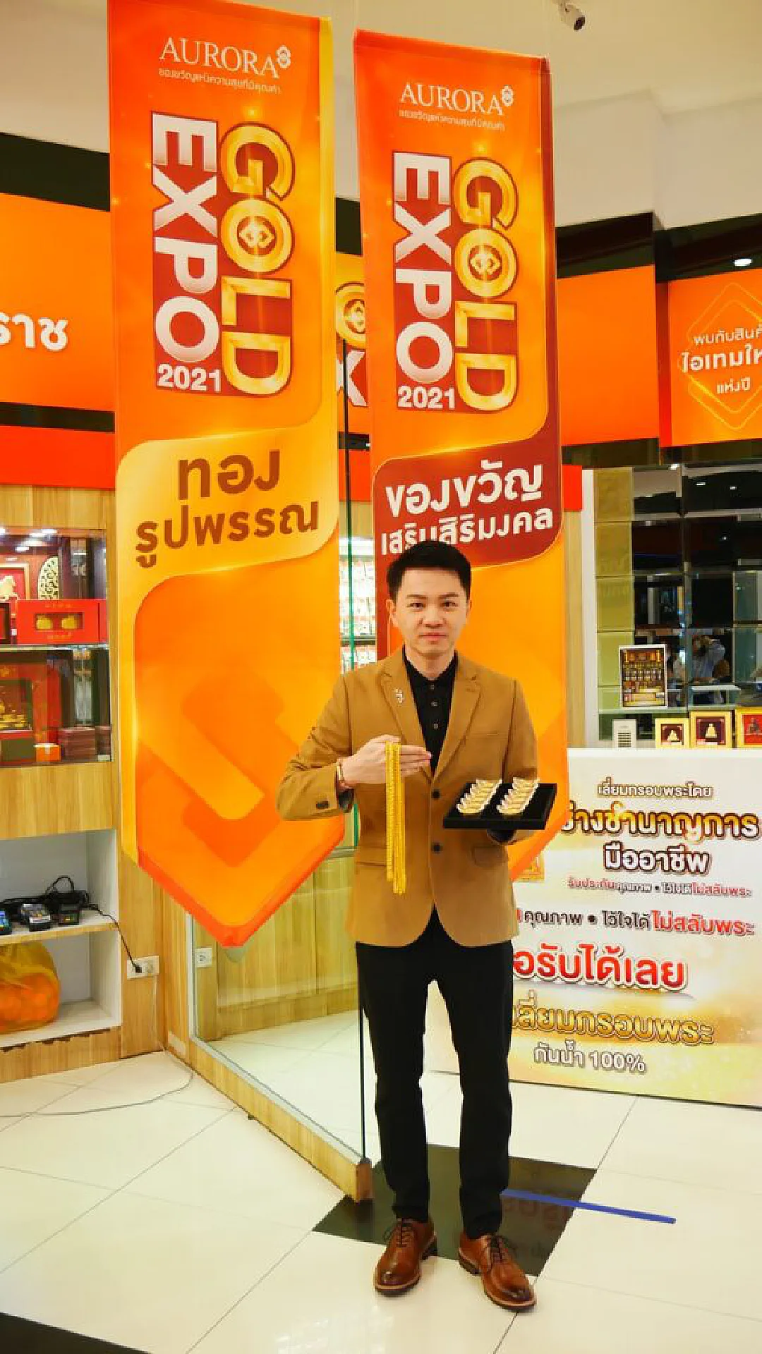 ครั้งแรกในเมืองไทย มหกรรมแสดงทองแห่งปี AURORA GOLD EXPO 2021