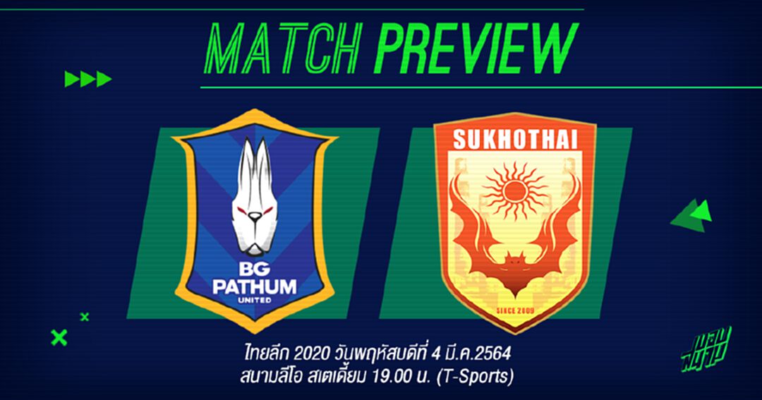 บีจี ขอสามแต้มเพื่อคว้าแชมป์ไทยลีก สุโขทัย หลังพิงฝาเกมนี้ต้องชนะ
