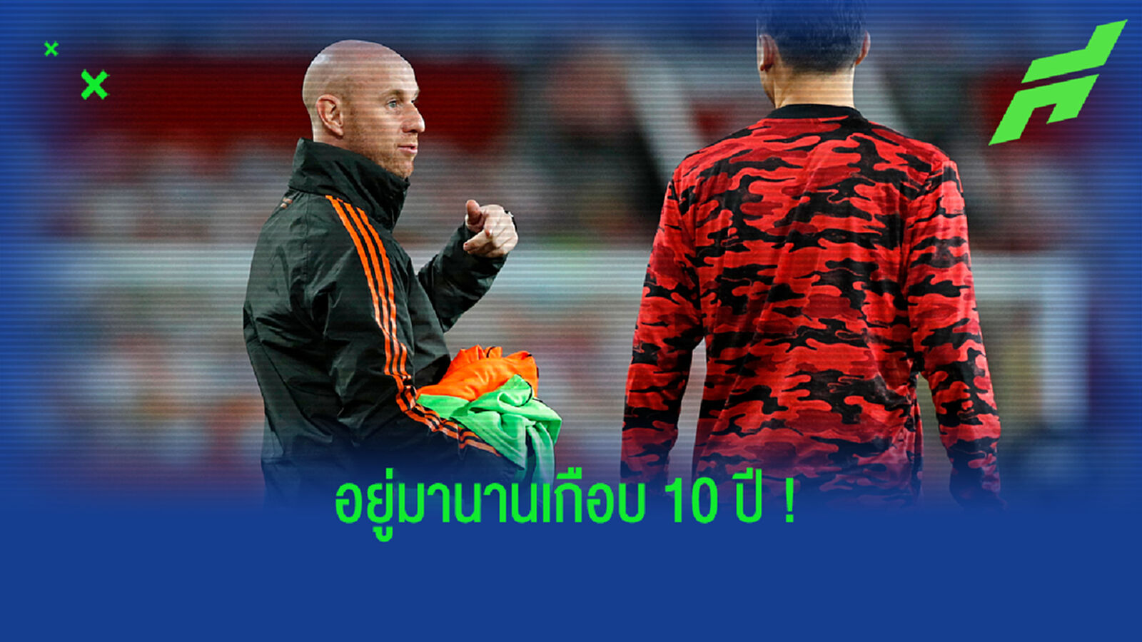 ฉุกละหุก! บัตต์ เผยเหตุตัดสินใจลา อคาเดมี่ ผีแดง