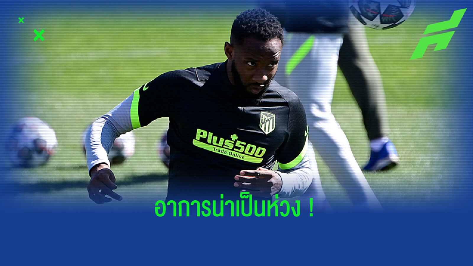 เพื่อนหมีแทบช็อก! เดมเบเล่ วูบหมดสติกลางสนามซ้อม (คลิป)