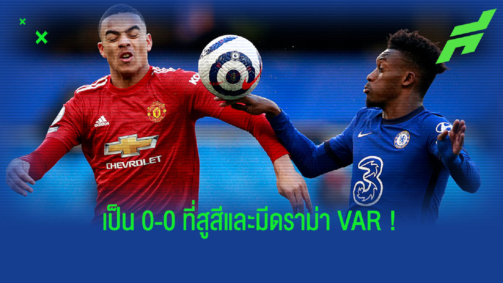 ทูเคิ่ล ยังไม่แพ้! เก็บตกหลังเกม สิงห์ เปิดรังเจ๊า ผี จืด 0-0 ทูเคิ่ล ยังไม่แพ้! เก็บตกหลังเกม สิงห์ เปิดรังเจ๊า ผี จืด 0-0