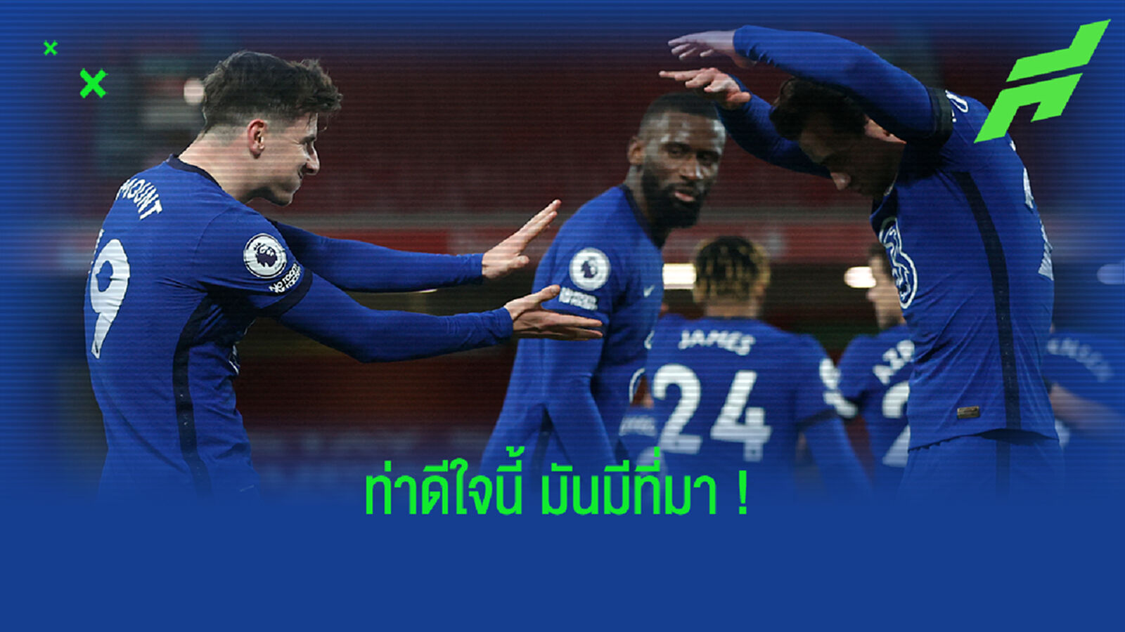 ซูม่า เป็นเหตุ! เมาท์ เผยที่มาท่าดีใจพลังคลื่นเต่าเกมบุกตบ หงส์ (คลิป)