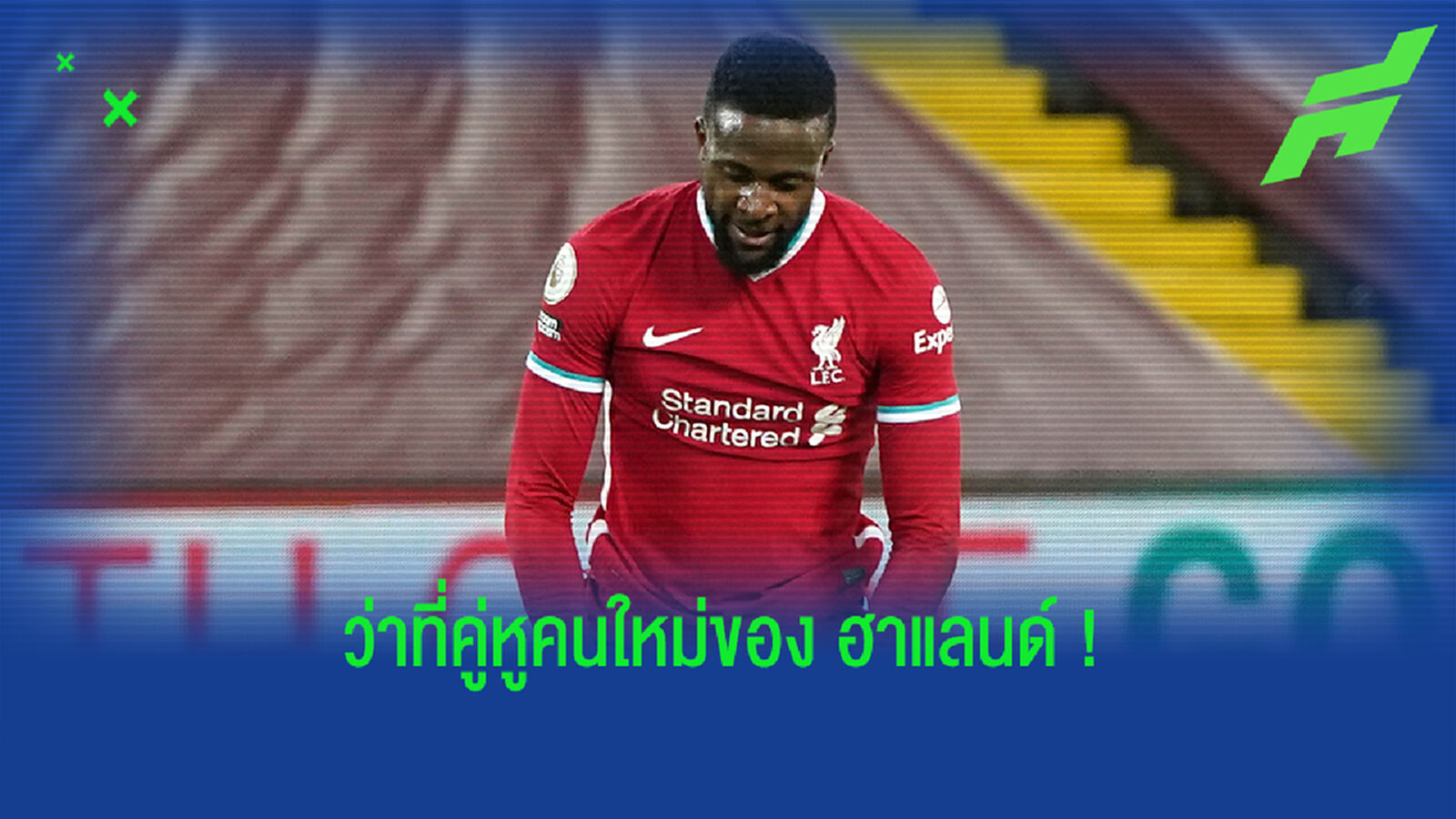 มายังไงเนี่ย? สื่อตีข่าว เสือเหลือง จ้องพราก เทพกี้ จากอก หงส์