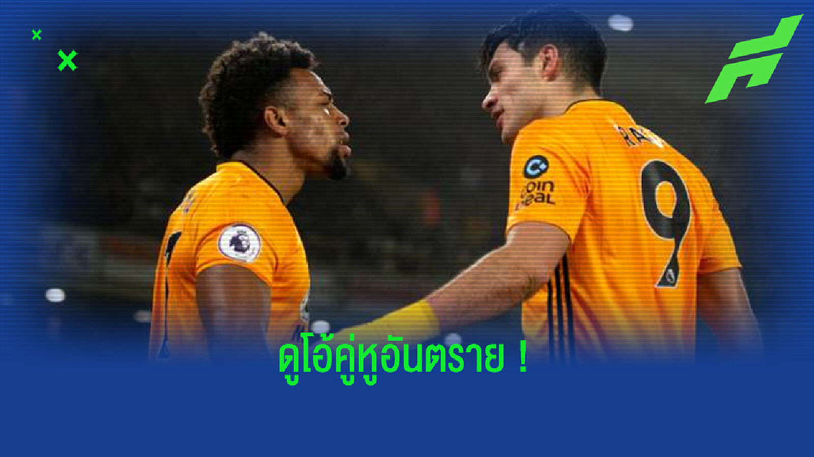 จัดอันดับ ! คู่หูดูโอ้ พรีเมียร์ลีก ที่ ยิง-แอสซิสต์ รวมกันมากสุด ?