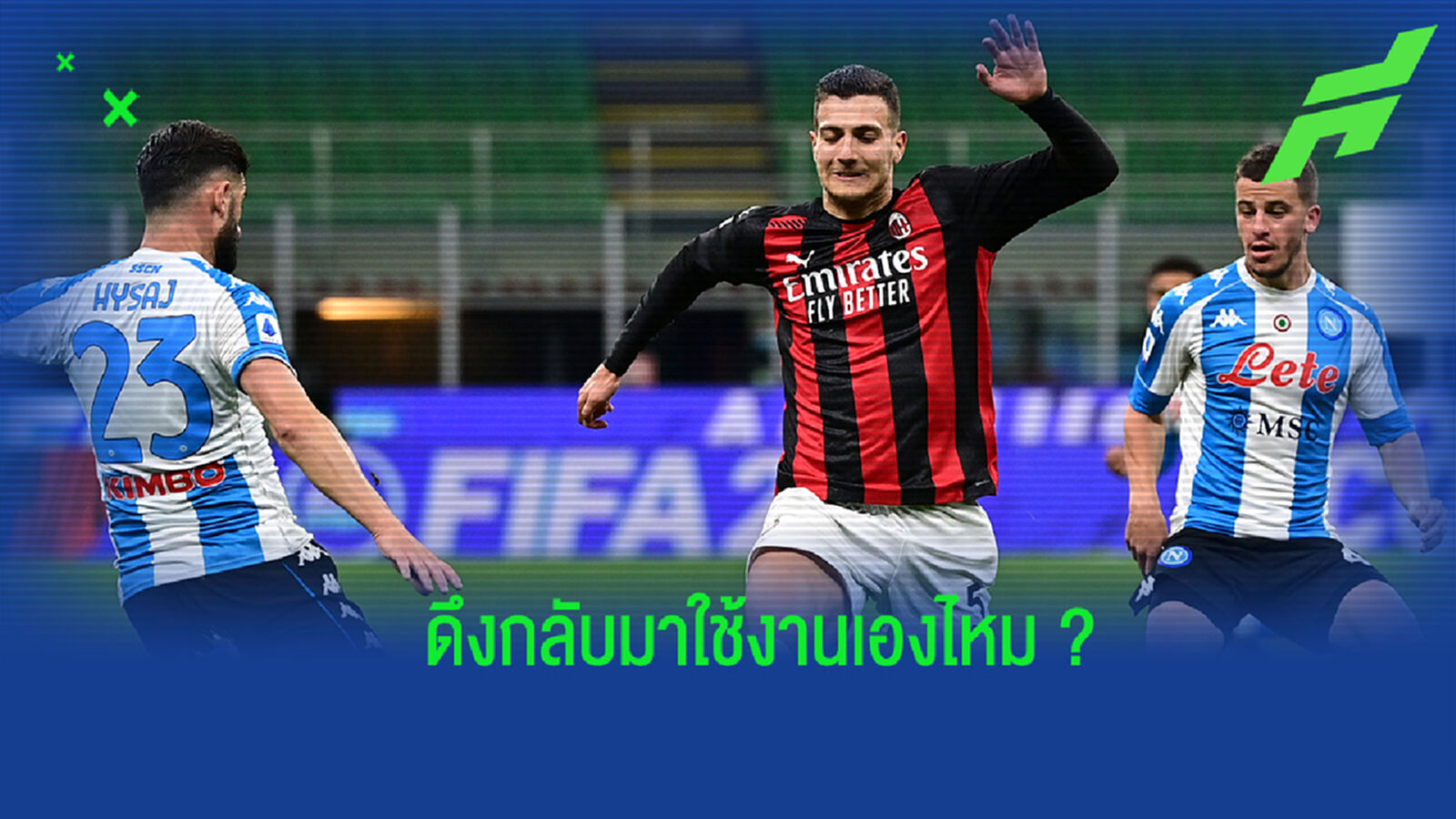 โซลชา ตอบคำถามประเด็น ดาโลต์ ว่าจะดึงกลับมาใช้งานไหม ?