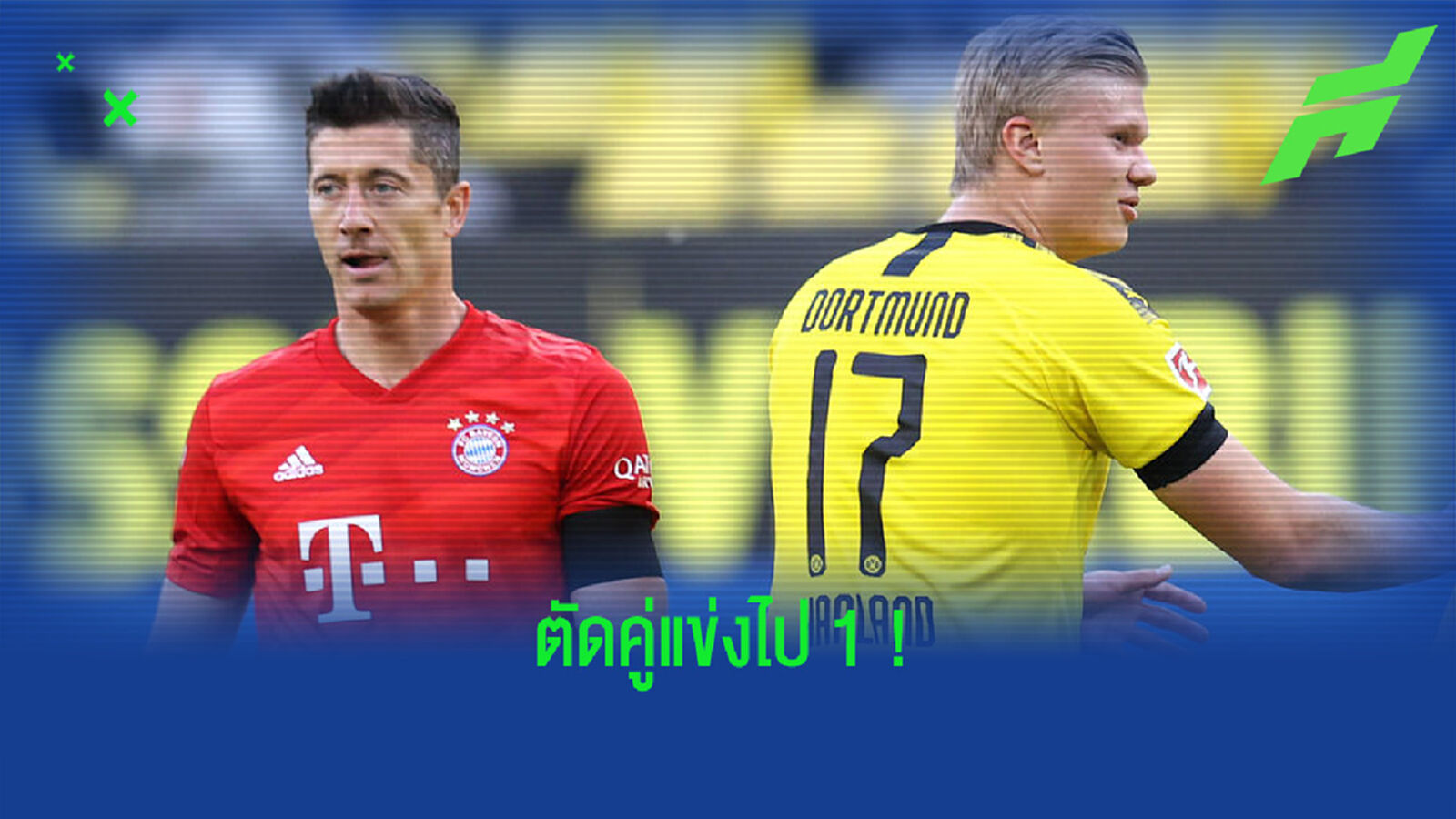 บาเยิร์น มิวนิค : เราไม่ต้องการ ฮาแลนด์ เพราะเรามี เลวานดอฟสกี้ !