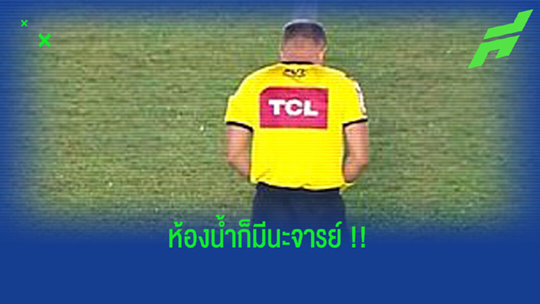 จารย์รีบหรอ?? ชมคลิป ผู้ติดสันบราซิล ชิ้งฉ่องกลางสนามบอล