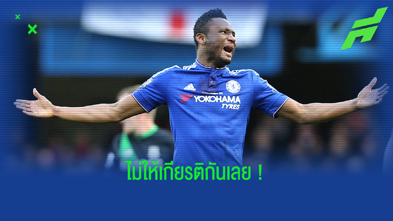 จำฝังใจ! มิเกล ร่ายยาวปมแตกหัก คอนเต้ ทำต้องลา สิงห์