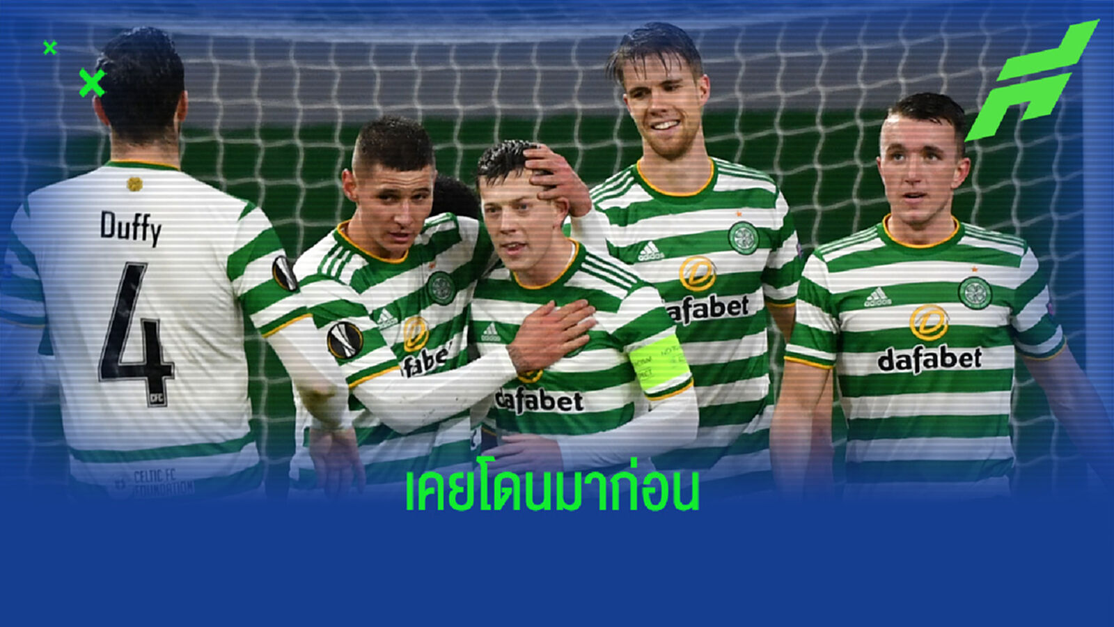 ดาบนี้คืนสนอง! เซลติก ประกาศกร้าว ไม่ตั้งแถวเกียรติยศให้ เรนเจอร์ส