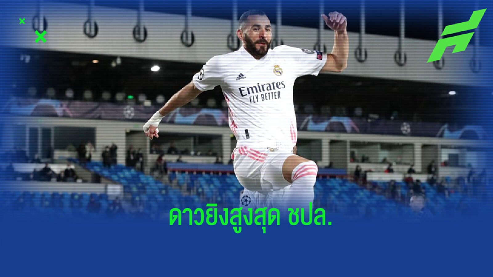 เบนซ์ 70 ตุง! ยลโฉม 10 ดาวยิงสูงสุดศึก แชมเปี้ยนส์ลีก