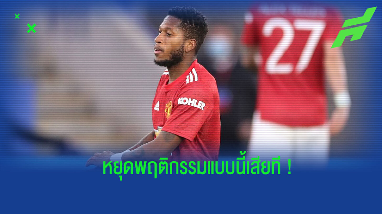 เฟร็ด โพสต์ภาพร้องขอเกรียนโซเชียลเลิกเหยียดผิวเสียที เฟร็ด โพสต์ภาพร้องขอเกรียนโซเชียลเลิกเหยียดผิวเสียที