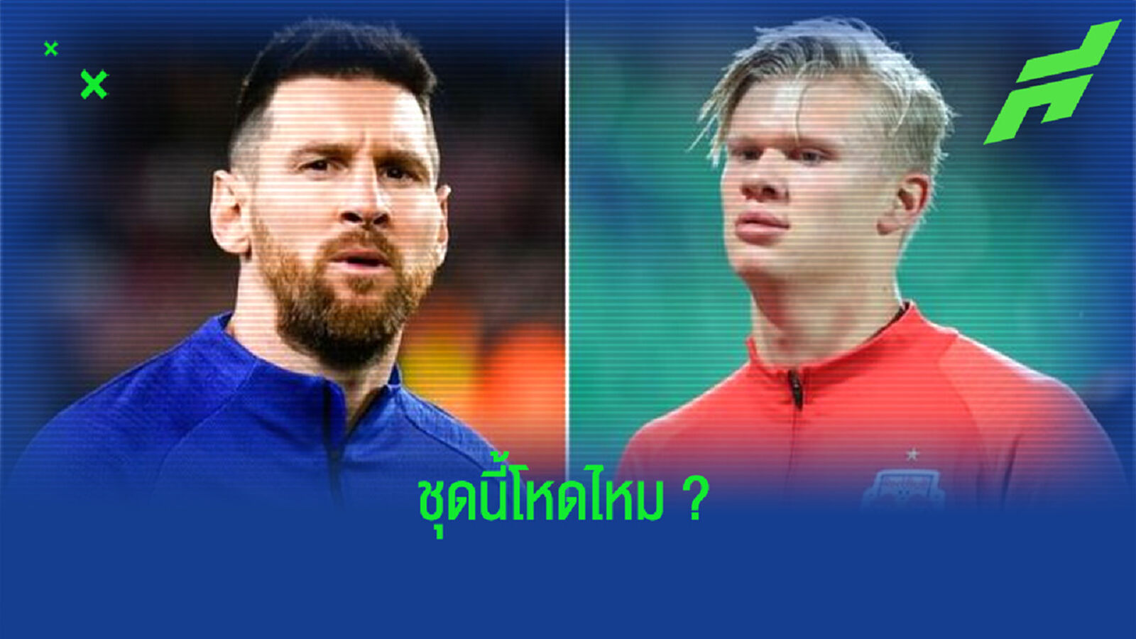 จำลองการจัดทัพ XI : แมนฯ ซิตี้ 2021-22 หากได้ เมสซี่ - ฮาแลนด์ เสริมแกร่ง !