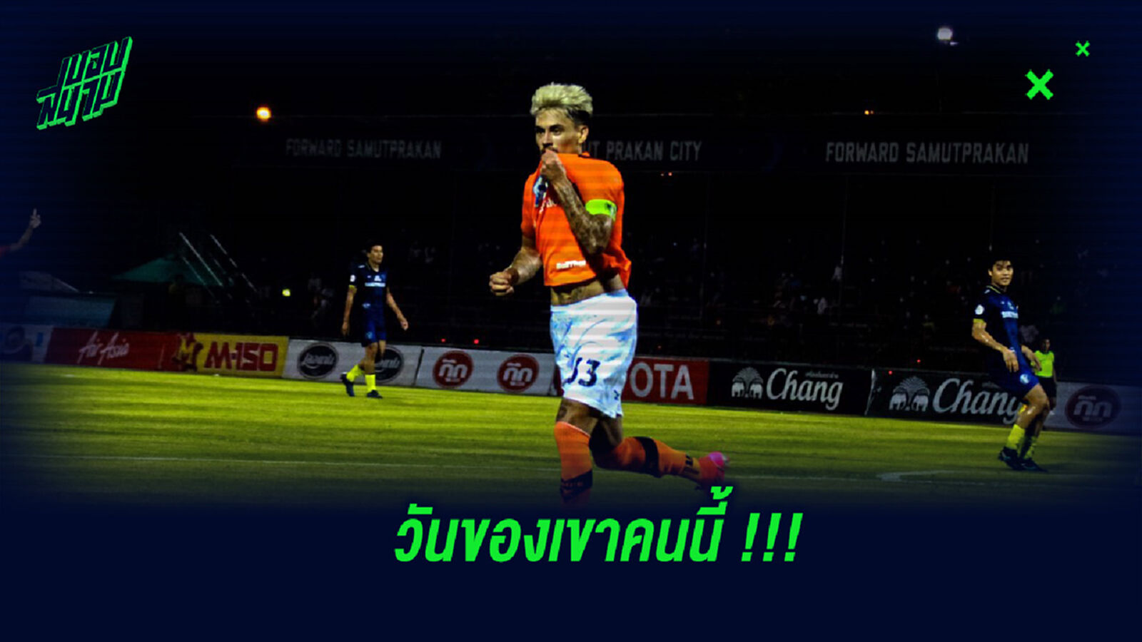 โรลเลอร์มีลุ้น!! ทำสถิติแข้งไทยยิงเยอะสุดในรอบ 7 ปี
