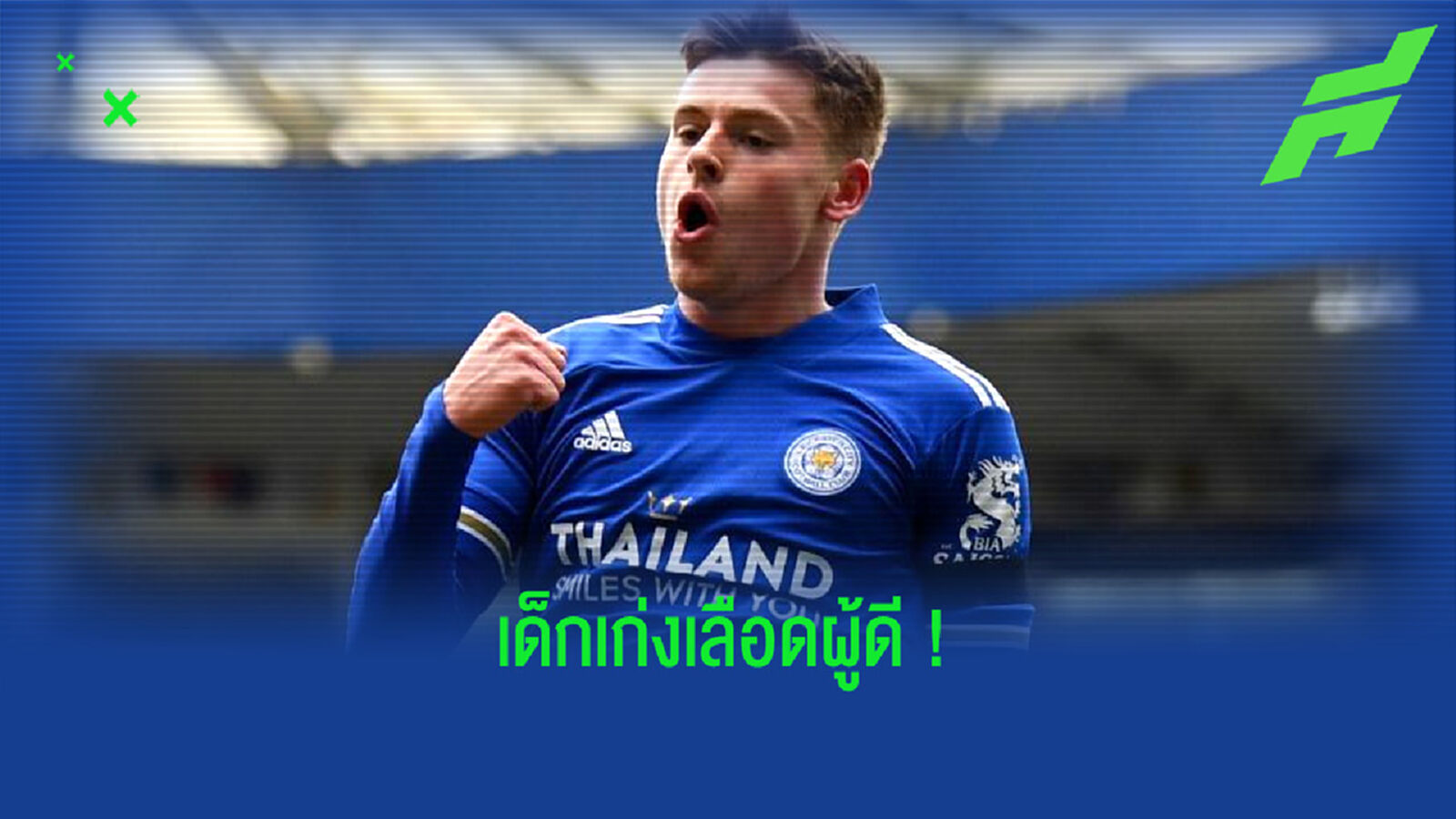เปิดลิสต์ ! 10 ดาวรุ่งอังกฤษ . . . ที่ดีที่สุดในยุคนี้