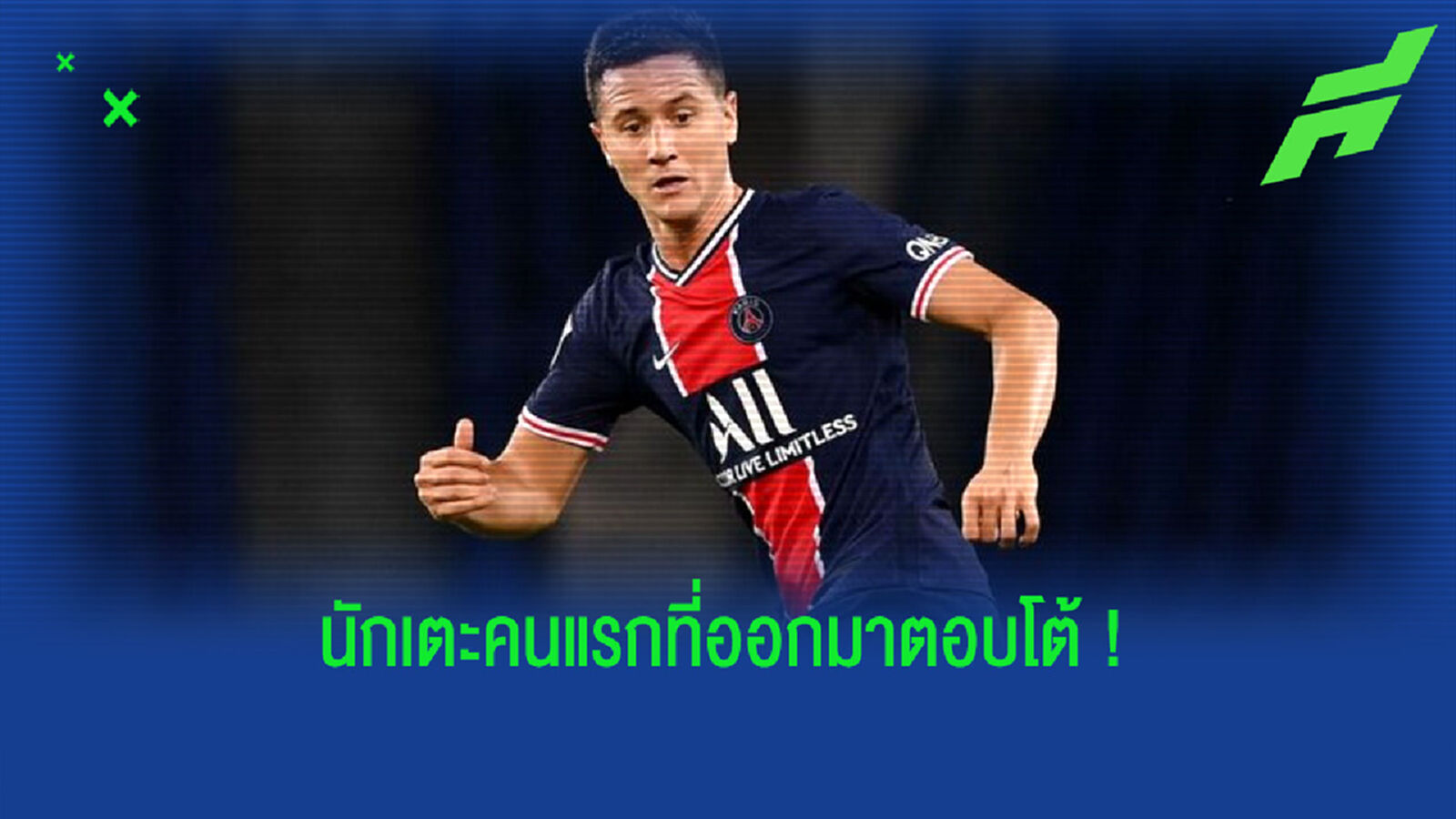 อันเดร เอร์เรร่า : หาก ยูโรเปี้ยน ซูเปอร์ ลีก เกิดขึ้นทุกอย่างจะพินาศ !