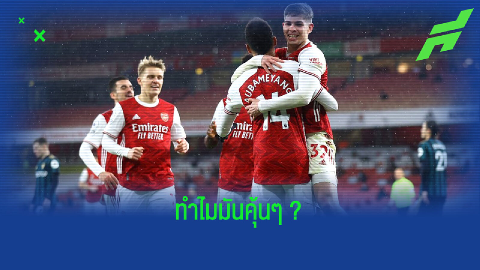 ภาพหลุด ! ชุดแข่งเหย้า อาร์เซน่อล ซีซั่น 2021-22
