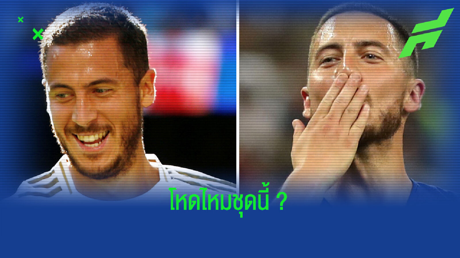 Best XI : จัดทีมนักเตะที่เคยเล่นให้ทั้ง เรอัล มาดริด - เชลซี !