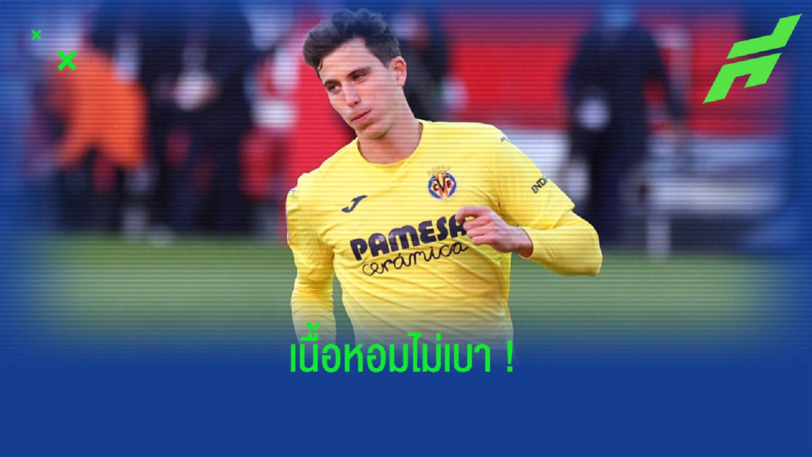 เปา ตอร์เรส ตอบสนอง ! ข่าว แมนฯ ยู - เรอัล มาดริด ตามจีบ