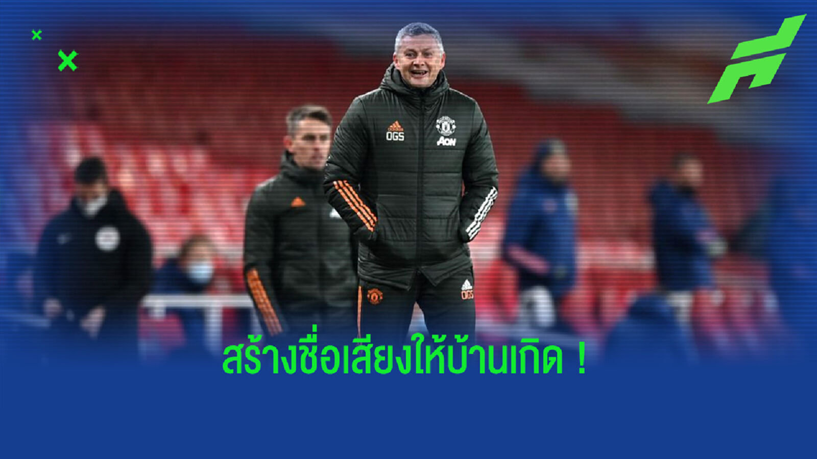 โซลชา ยิ้มร่า ! ชาวเมือง คริสเตียนซุนด์ สร้างรูปปั้นให้เพื่อเป็นเกียรติ