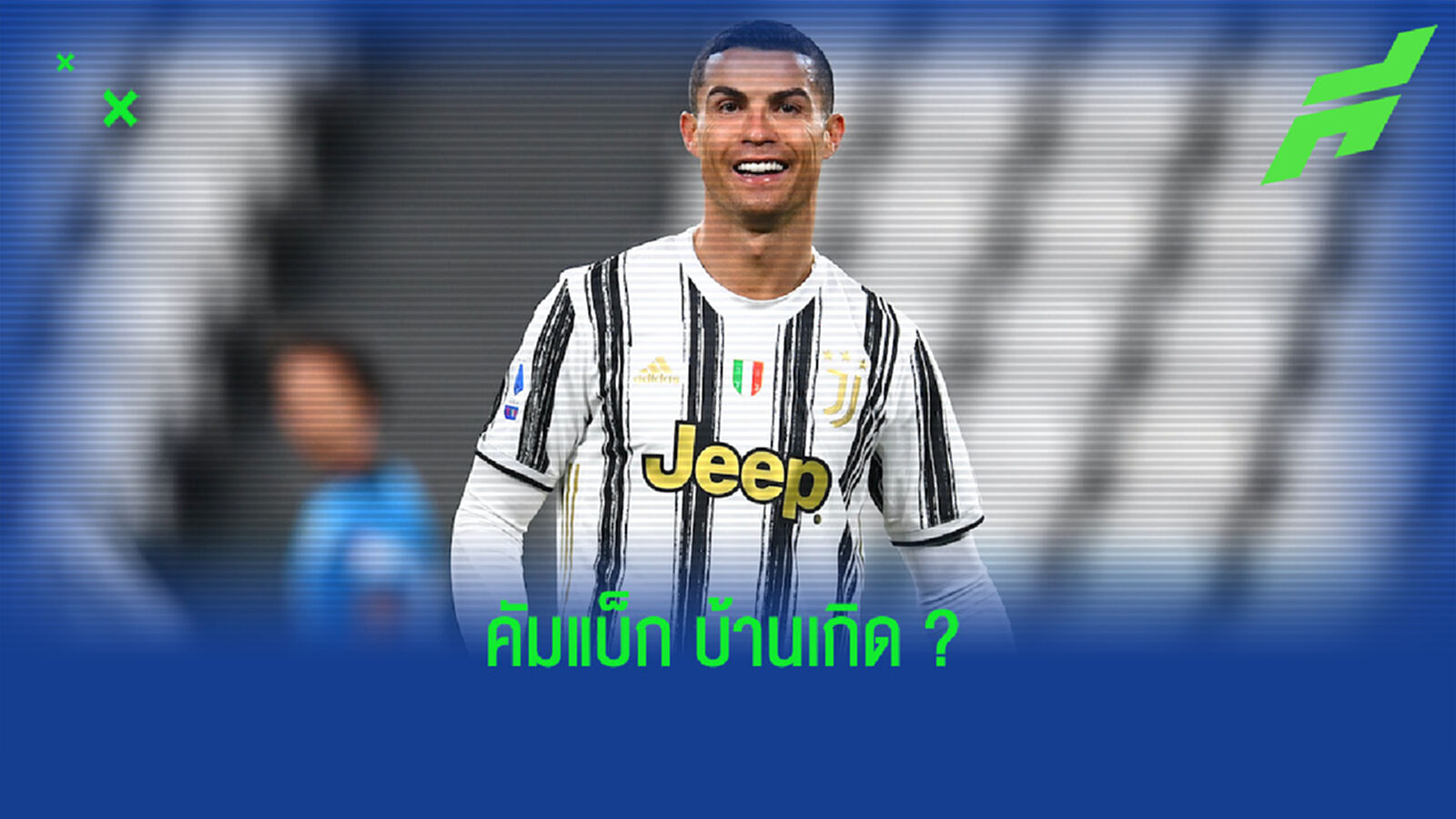 เอเยนต์ เคลียร์ชัด ! เรื่อง คริสเตียโน่ โรนัลโด้ เตรียมกลับ ลิสบอน ? เอเยนต์ เคลียร์ชัด ! เรื่อง คริสเตียโน่ โรนัลโด้ เตรียมกลับ ลิสบอน ?
