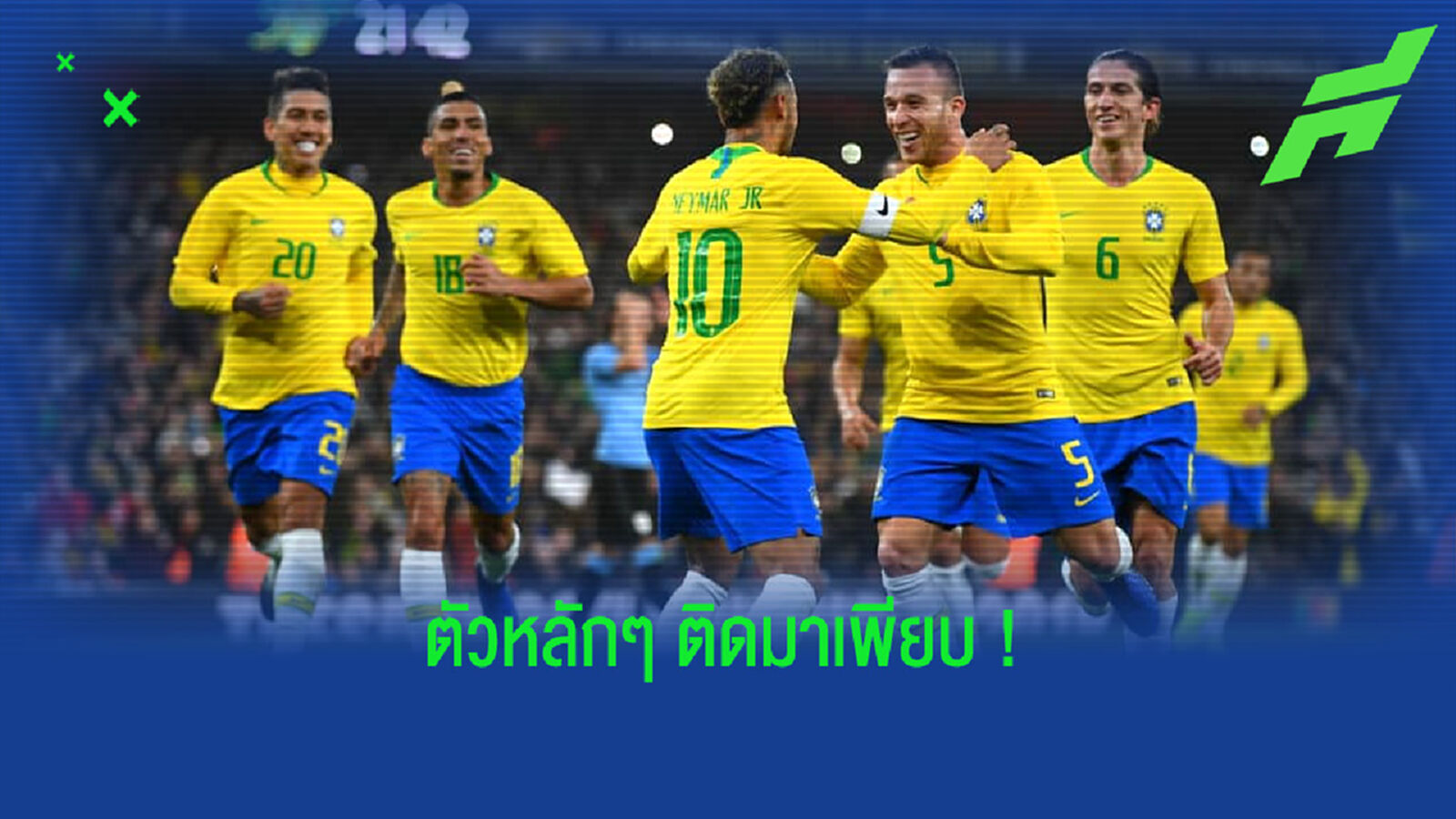 บราซิล แบโผ 24 แข้ง ! ชุดคัดบอลโลก 2022 เดือน มิ.ย. นี้ บราซิล แบโผ 24 แข้ง ! ชุดคัดบอลโลก 2022 เดือน มิ.ย. นี้