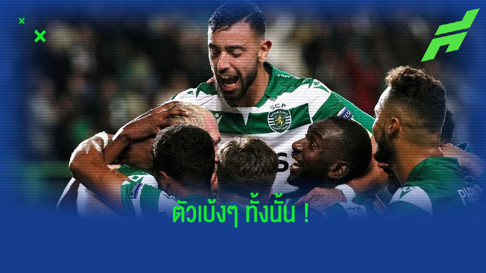 Best XI : ทีมยอดเยี่ยมตลอดกาล สปอร์ติ้ง ลิสบอน by สื่อนอก Best XI : ทีมยอดเยี่ยมตลอดกาล สปอร์ติ้ง ลิสบอน by สื่อนอก