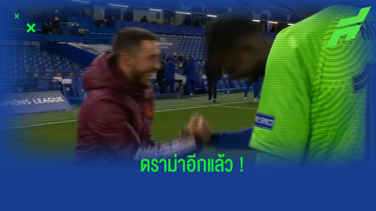 แฟนไม่ปลื้มแน่! ชมคลิป อาซาร์ หยอกล้อยิ้มแป้นกับแข้ง เชลซี แม้ มาดริด ตกรอบ แฟนไม่ปลื้มแน่! ชมคลิป อาซาร์ หยอกล้อยิ้มแป้นกับแข้ง เชลซี แม้ มาดริด ตกรอบ