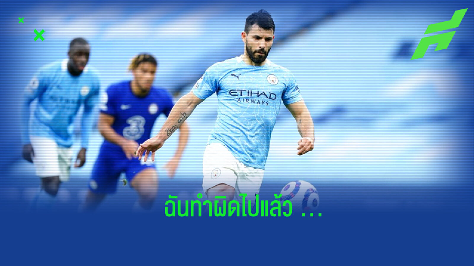 หัวใจขอสารภาพ! อเกวโร่ โพสต์ข้อความหลังซัดจุดโทษปาเนนก้า พลาดง่ายๆ หัวใจขอสารภาพ! อเกวโร่ โพสต์ข้อความหลังซัดจุดโทษปาเนนก้า พลาดง่ายๆ