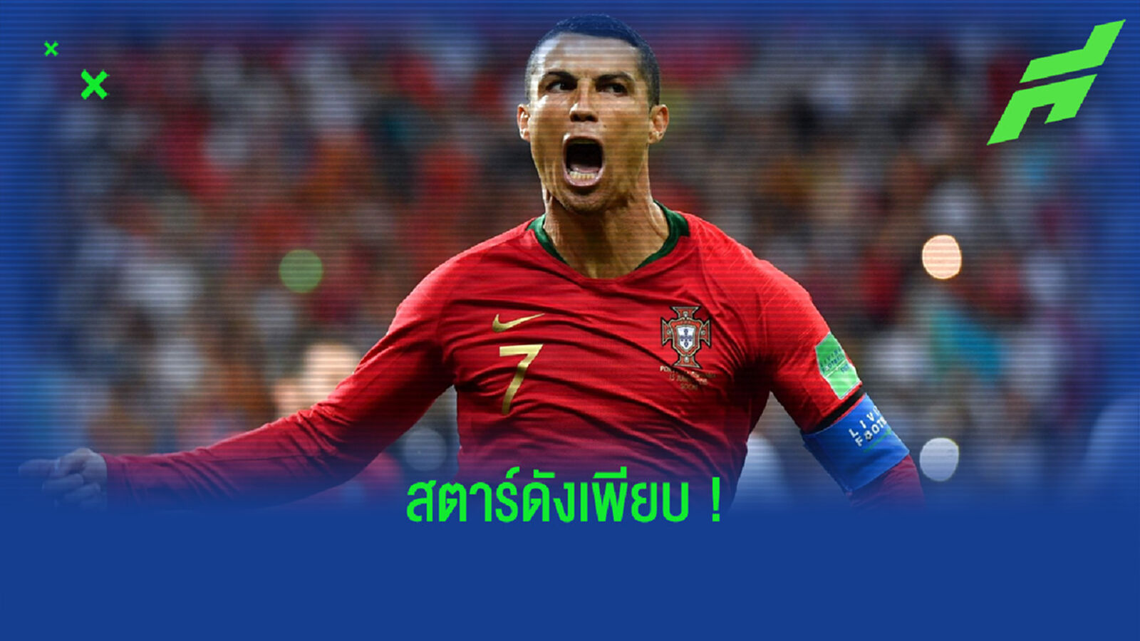 โรนัลโด้ นำทัพ ! โปรตุเกส แบโผ 26 แข้งชุดล่าแชมป์ ยูโร 2020 โรนัลโด้ นำทัพ ! โปรตุเกส แบโผ 26 แข้งชุดล่าแชมป์ ยูโร 2020