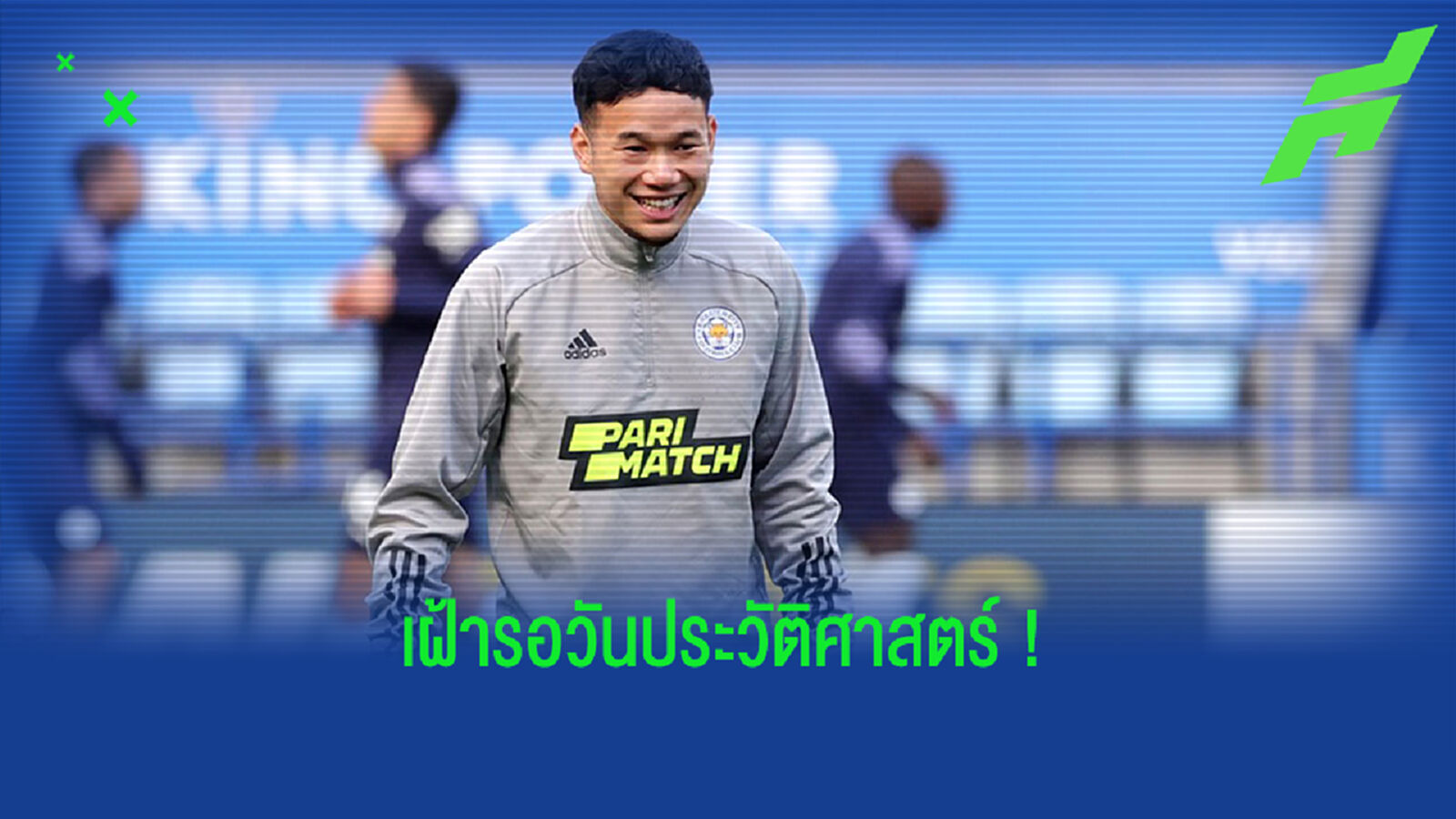 ฟัง! บีร็อด พูดถึงอนาคต “เจ้ากัน” ในทัพ จิ้งจอกสยาม