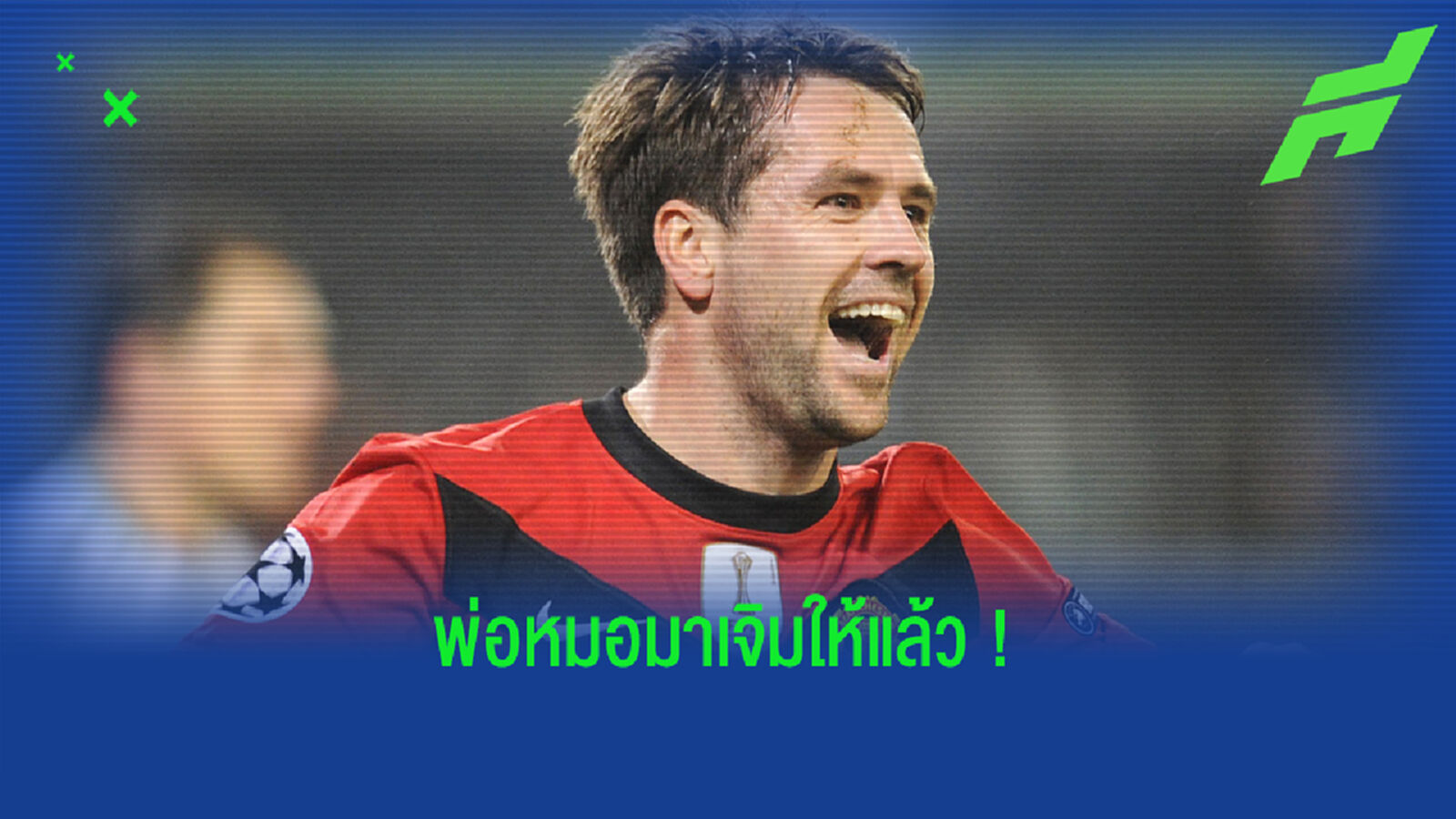 เจิมอีกแล้ว! พี่เว่น ฟันฉับ ผี ดับ โรม่า กุมความได้เปรียบเลกแรก