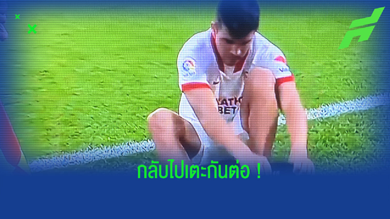 เป็นงง! เกมคู่ เซบีย่า-กรานาด้า ผู้ตัดสินตามนักเตะมาเตะใหม่ หลังเป่าจบเกมเร็วไป 1 นาที