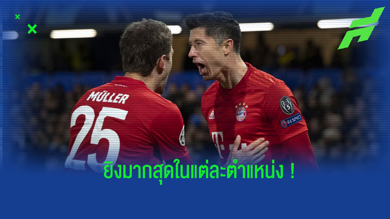 จัดทีม! นักเตะในแต่ละตำแหน่งที่ยิงประตูใน ชปล. ได้มากที่สุด