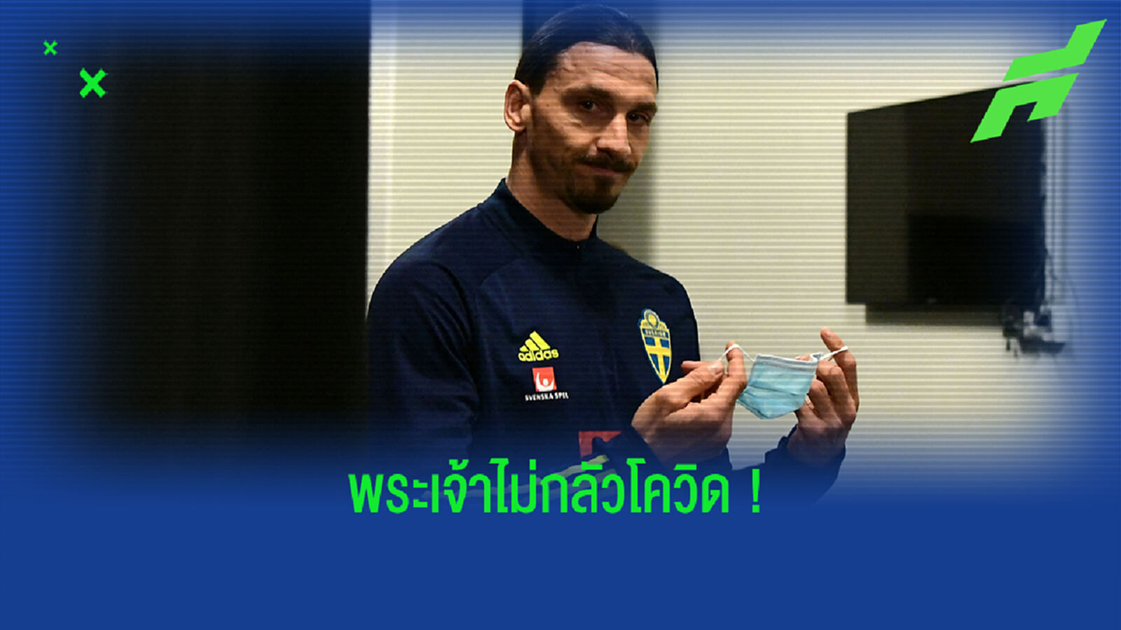 ไม่กลัวติดอีกรอบ! ซลาตัน แหกล็อคดาวน์นั่งจิบไวน์สบายใจในร้านอาหาร (รูป)