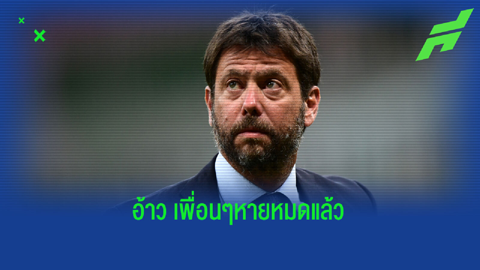 อันเญลลี่ เปิดใจเรื่องผลักดัน ซูเปอร์ ลีก หลังบิ๊ก 6 พรีเมียร์ ถอนตัว