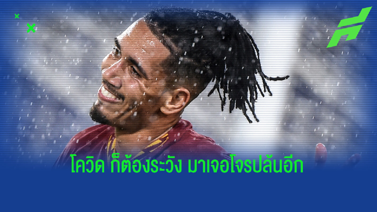 สมอลลิ่ง ผวา โจรพกปืนบุกปล้นบ้าน กวาดทรัพย์สินมีค่าไปเพียบ