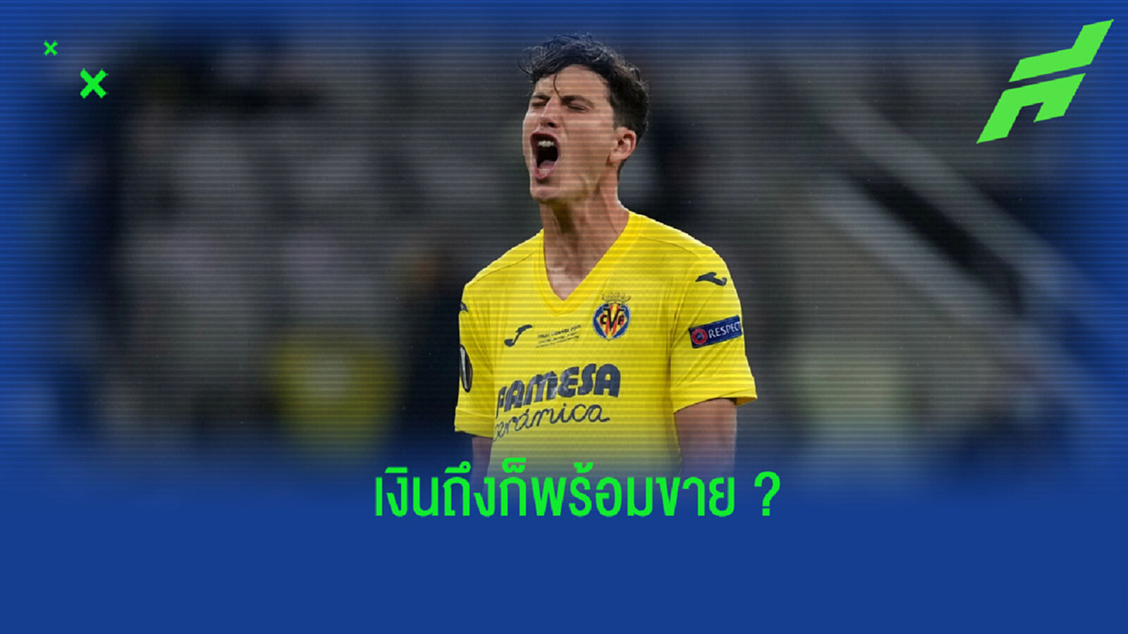 ขายไหม? ประธาน บียาร์เรอัล ตอบสนองข่าวลือ หลังหลายสโมสรสนใจ เปา ตอร์เรส