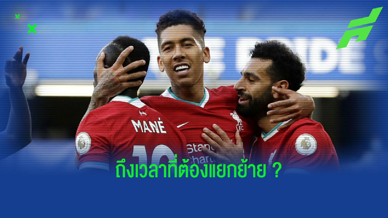 คาร์ร่า ร่ายเหตุผลที่ 3 ประสานแดนหน้าของ หงส์แดง ควรถึงเวลาที่ต้องแยกย้าย
