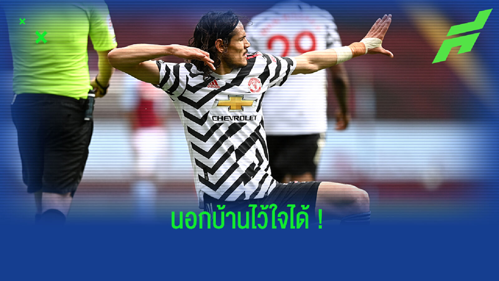 ต้องโดนก่อน! ผี เอาอีกแล้วรัว 3 เม็ดครึ่งหลังพลิกแซง วิลล่า 3-1