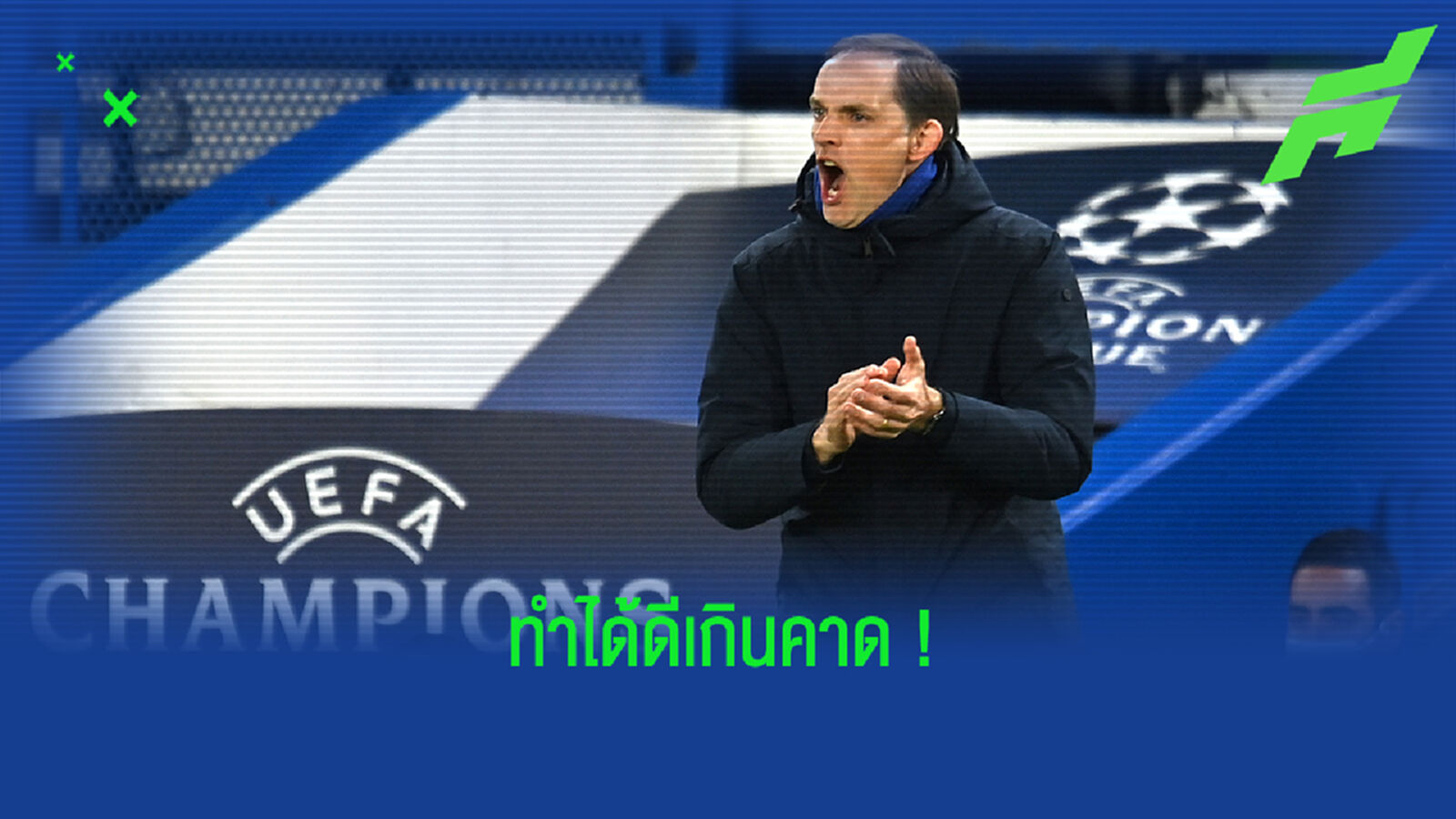 ของจริง! บัลลัค ชี้สิ่งที่ ทูเคิ่ล เข้ามาเปลี่ยน เชลซี จนทำให้มีวันนี้