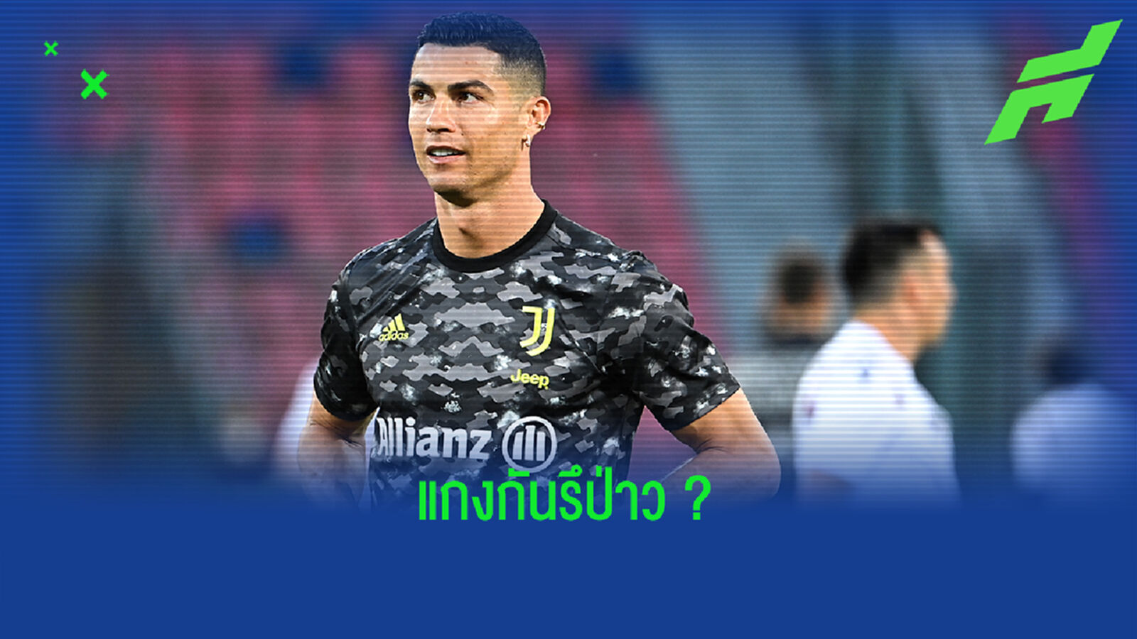เชื่อได้มั้ย? เมียคอนเฟิร์ม พี่โด้ อยู่ม้าลายต่อ (คลิป) เชื่อได้มั้ย? เมียคอนเฟิร์ม พี่โด้ อยู่ม้าลายต่อ (คลิป)