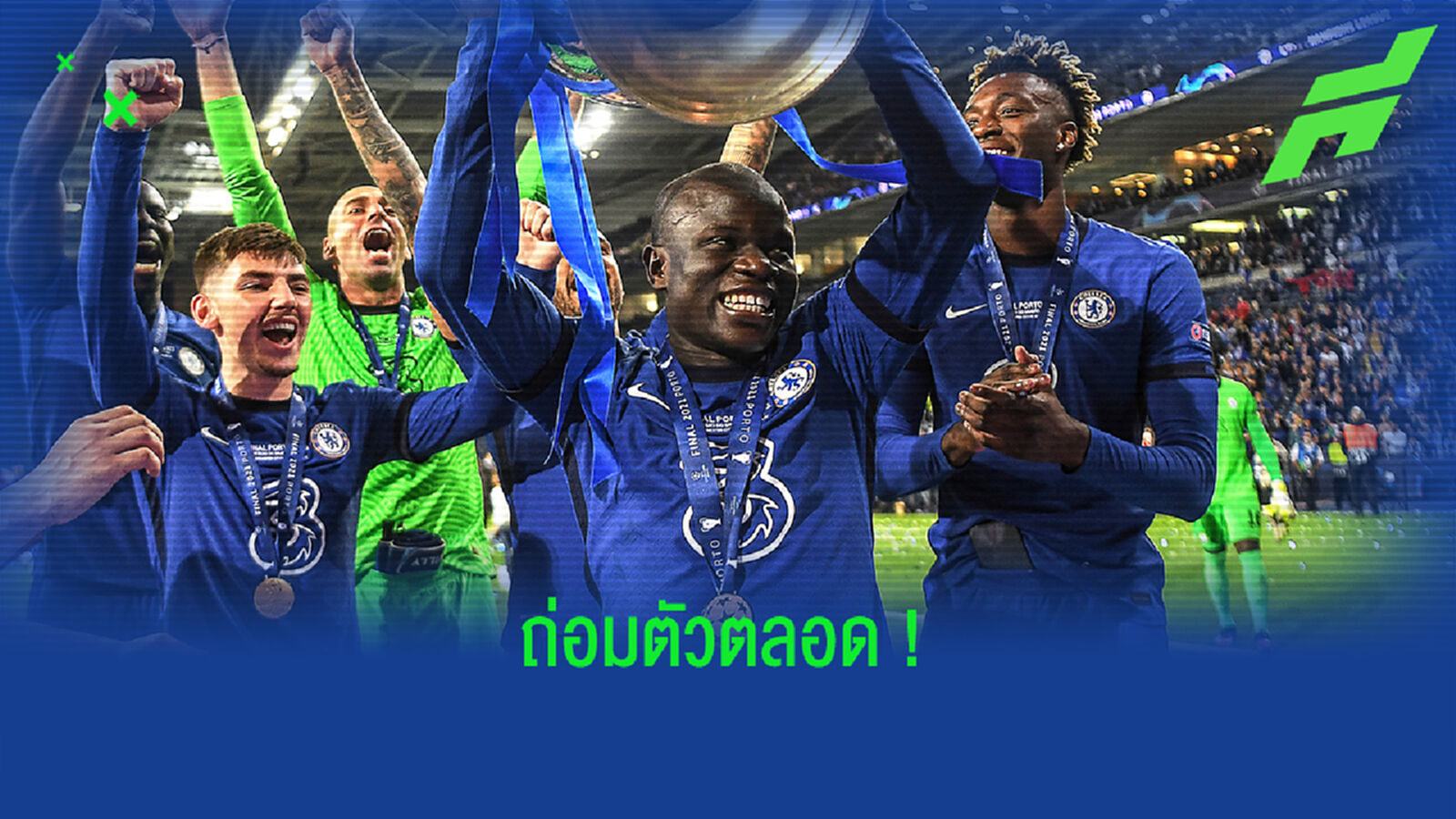 ฟัง! ก็องเต้ ว่าไงหลังมีคนเชียร์ให้คว้า บัลลงดอร์