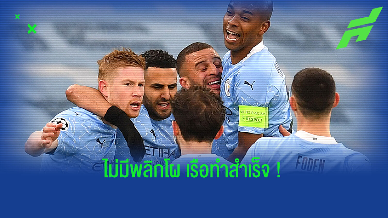 เป๊ป ทำได้! เหลาหลังเกม เรือ ย้ำแค้นอัด ปารีส 2-0 ลิ่วชิง UCL เป๊ป ทำได้! เหลาหลังเกม เรือ ย้ำแค้นอัด ปารีส 2-0 ลิ่วชิง UCL