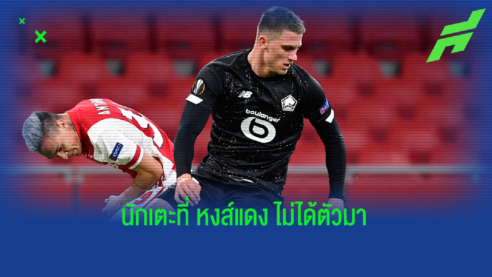 'ผมคงเป็นคนโกหก ถ้าบอกว่า ลิเวอร์พูล ไม่ได้สนใจ' : บอทแมน