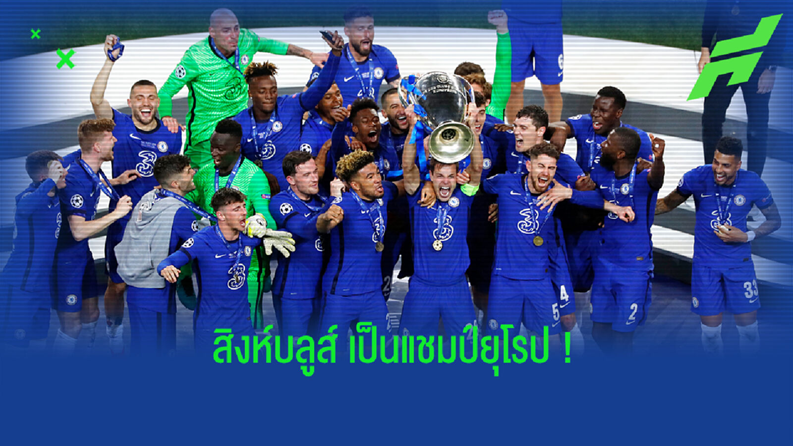 เป๊ป ผิดหวัง! สิงห์ ทำได้จม เรือใบ เฉือนคว้าชัยซิวแชมป์ยุโรป เป๊ป ผิดหวัง! สิงห์ ทำได้จม เรือใบ เฉือนคว้าชัยซิวแชมป์ยุโรป